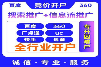 SEM外包优化企业网站流量案例